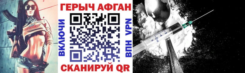 ГЕРОИН Афган  Дубовка 