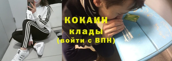 COCAINE Абинск
