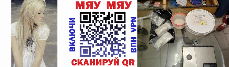МЯУ-МЯУ 4 MMC  Дубовка 